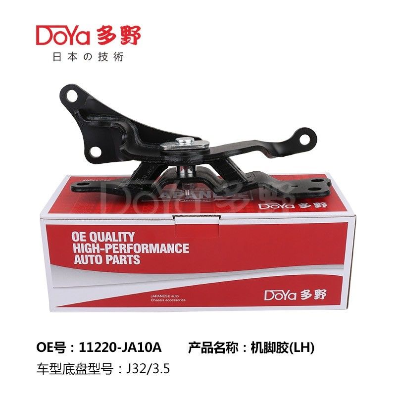 Nissan Engine Mounting 11220-JA10A