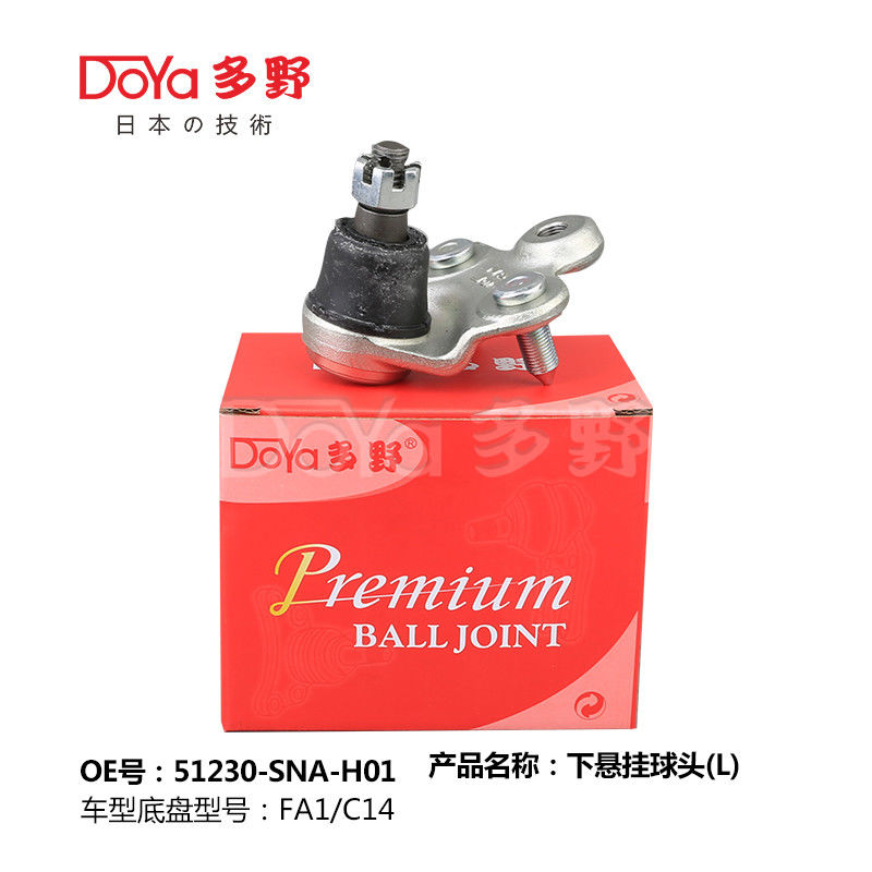 HONDA BALL JOINT 51230-SNA-A03