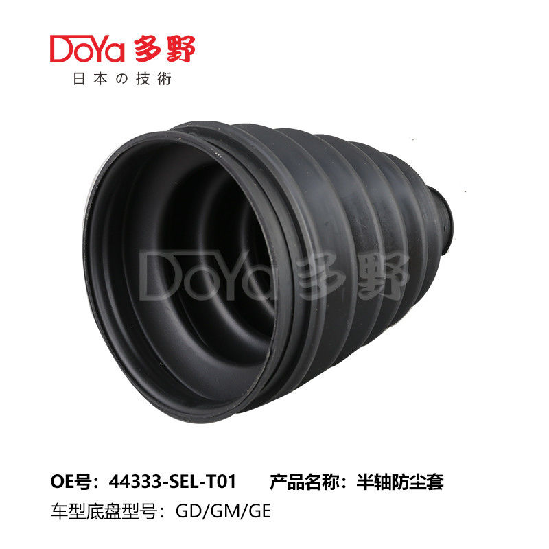 Honda shock dust cover 44333-SEL-T01